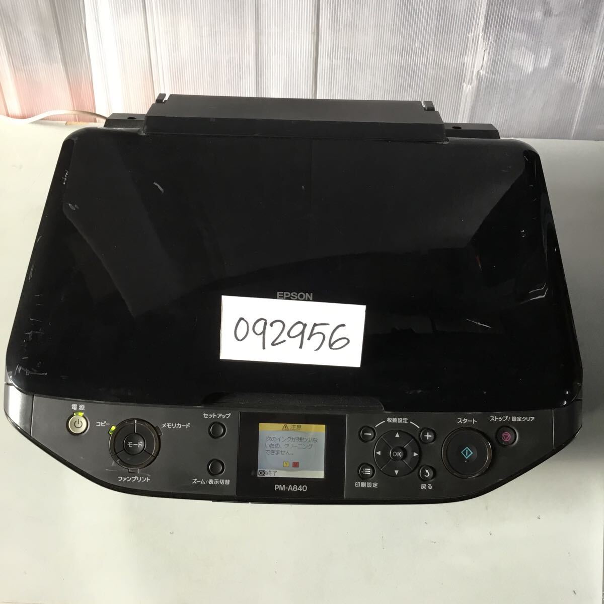 Yahoo!オークション -「epson pm-a840」の落札相場・落札価格