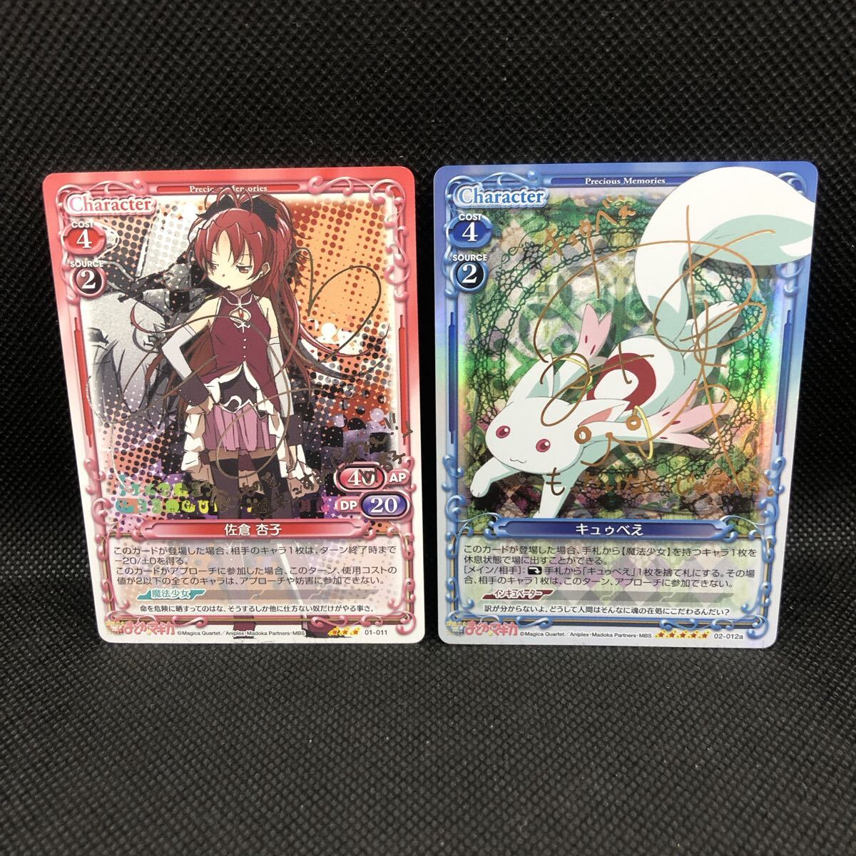 Yahoo!オークション -「プレシャスメモリーズ まどか サイン」の落札