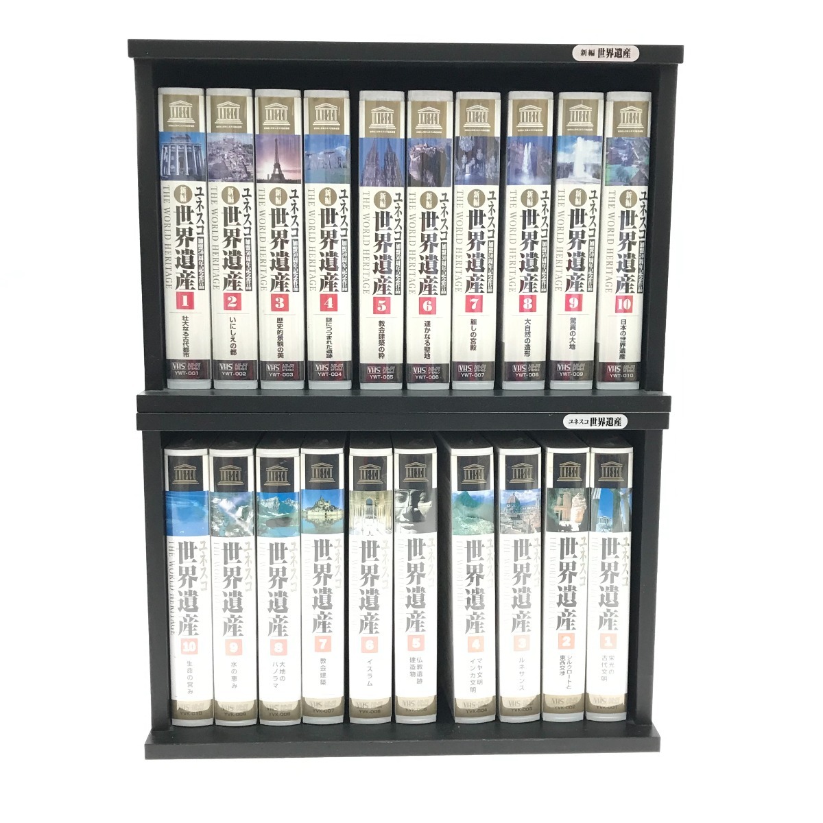 Yahoo!オークション -「ユネスコ世界遺産 vhs」の落札相場・落札価格