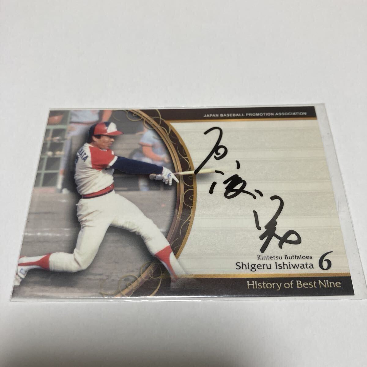 Yahoo!オークション -「石渡茂」(シングルカード) (野球)の落札相場