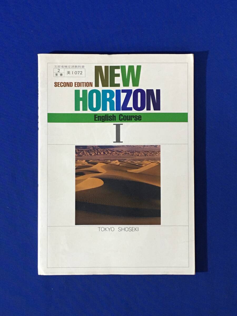 2026年最新】Yahoo!オークション -new horizon 昭和(本、雑誌)の中古品