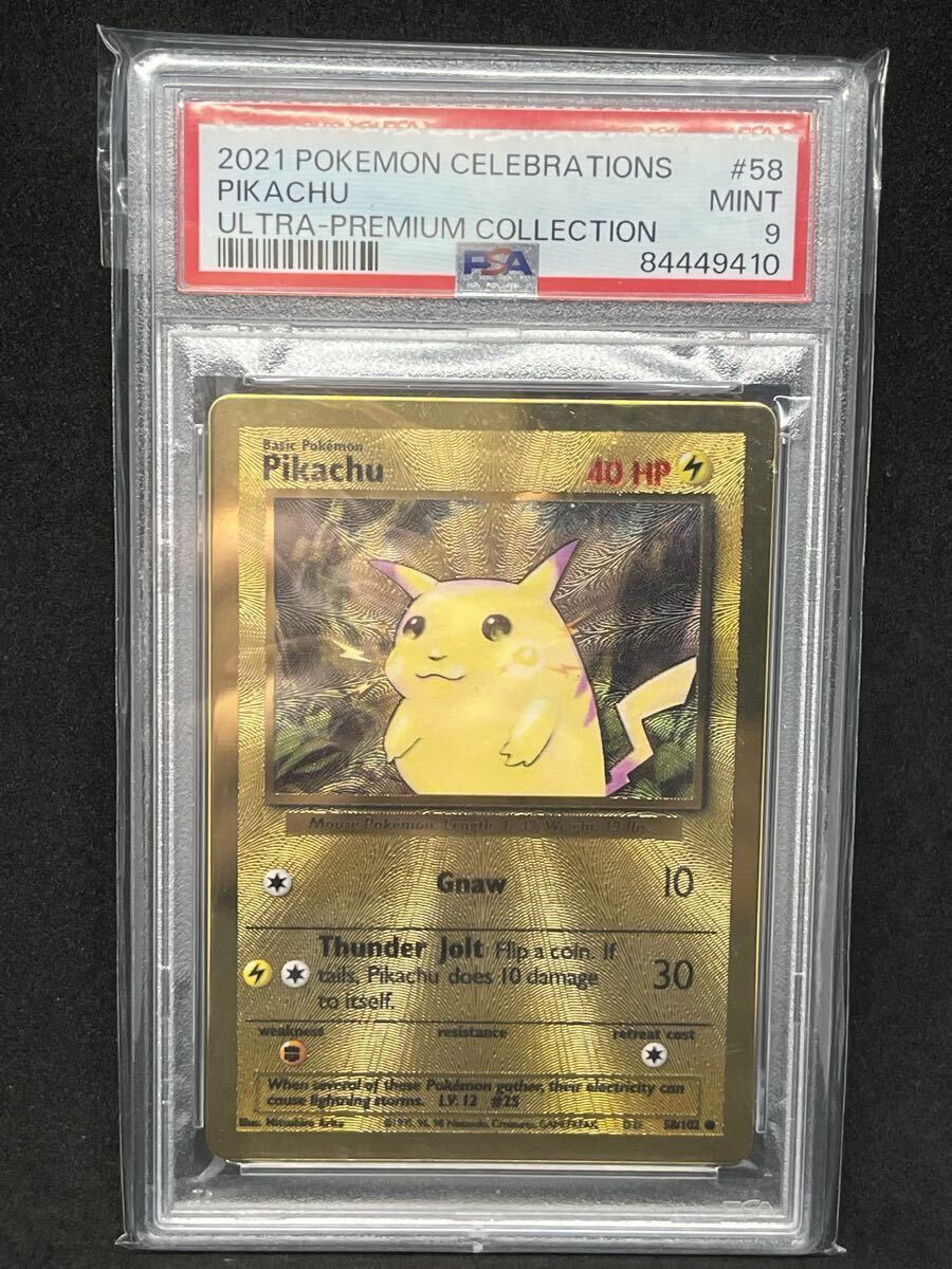 Yahoo!オークション -「ピカチュウ メタルカード」の落札相場・落札価格