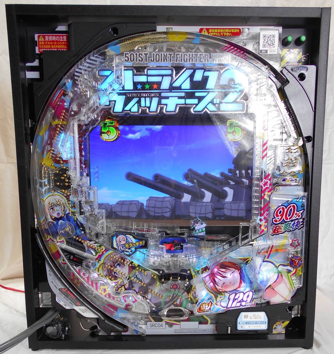 Yahoo!オークション -「ストライクウィッチーズ」(パチンコ、パチスロ