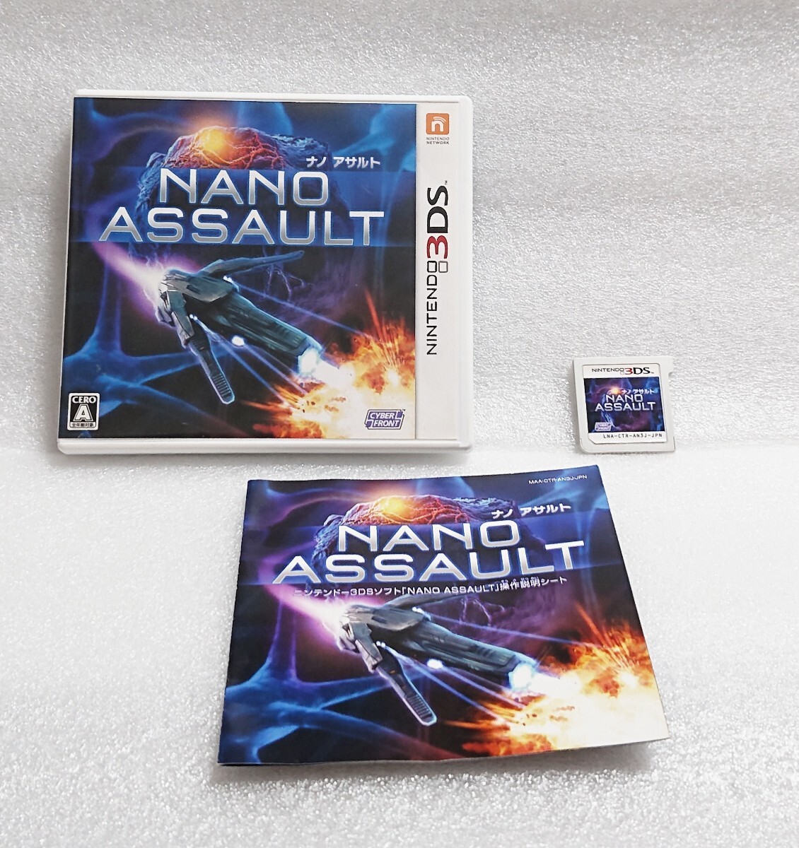 Yahoo!オークション -「ナノアサルト」の落札相場・落札価格