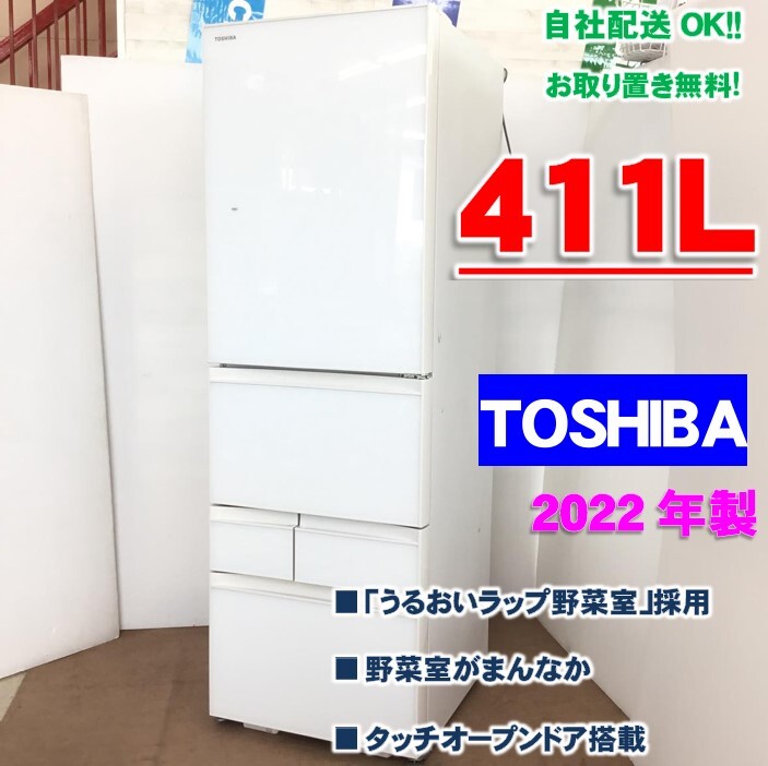 2026年最新】Yahoo!オークション -(toshiba東芝)5ドア冷蔵庫の中古品