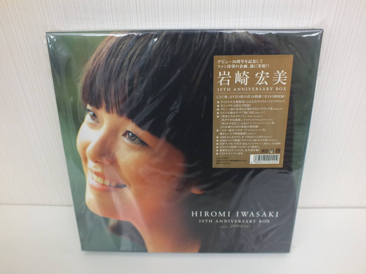 Yahoo!オークション -「岩崎宏美 30th anniversary box」の落札相場