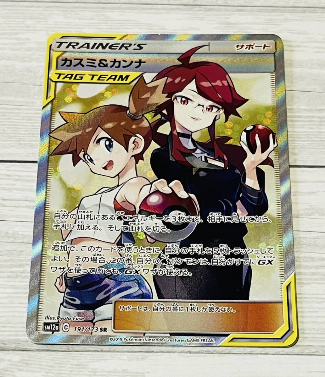 Yahoo!オークション -「カスミ カンナ」の落札相場・落札価格