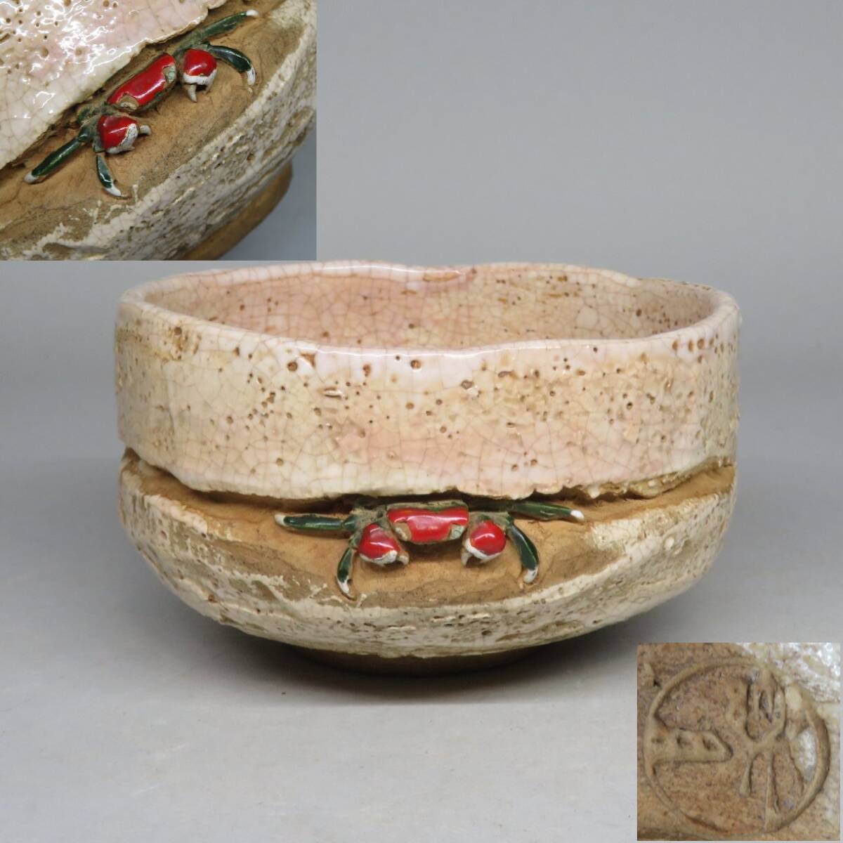 Yahoo!オークション -「(カニ 蟹 かに)」(茶碗 ) (茶道具)の落札相場