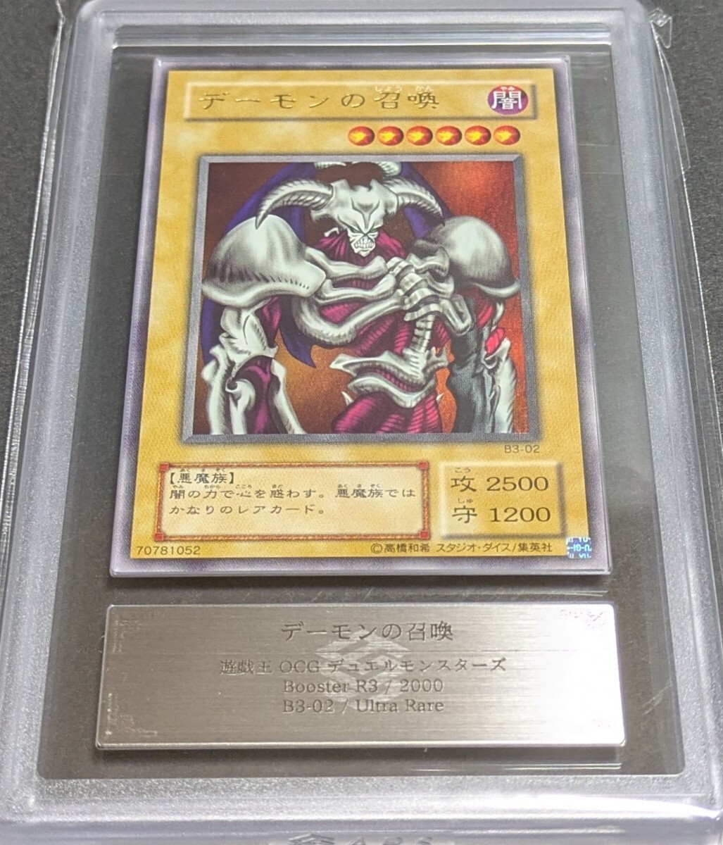 Yahoo!オークション -「デーモンの召喚 b3-02 ウルトラ