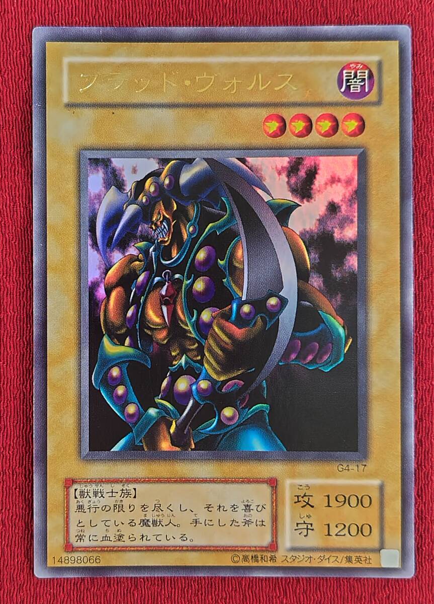 Yahoo!オークション -「ブラッドヴォルス」の落札相場・落札価格