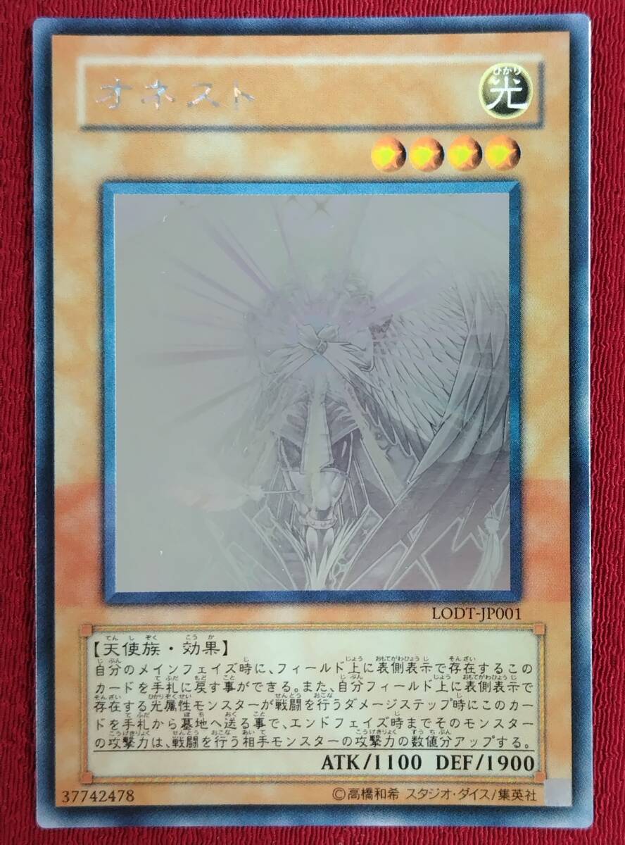 Yahoo!オークション -「オネスト ホログラフィック」の落札相場・落札価格