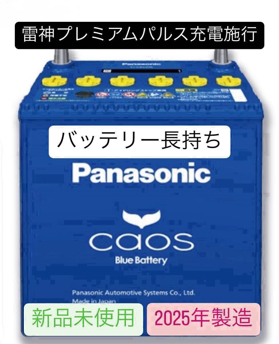 Yahoo!オークション -「カオス バッテリー 100d23r」の落札相場・落札価格