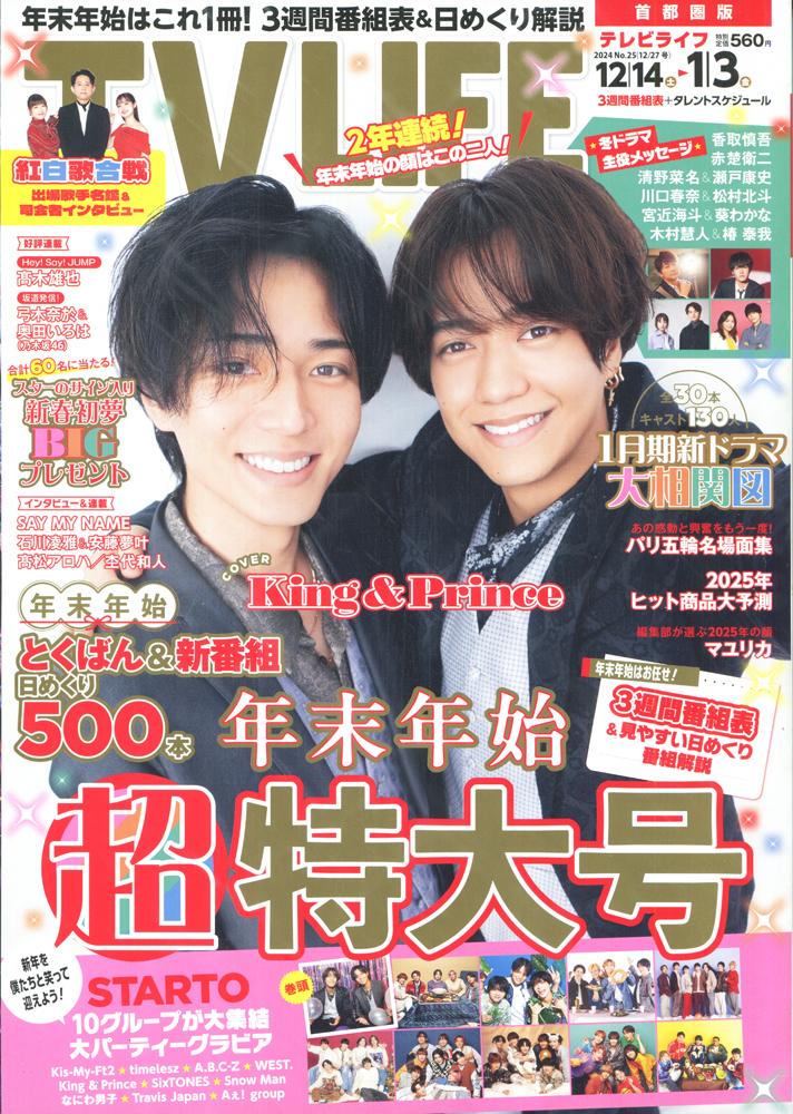 Yahoo!オークション -「tv life テレビライフ」の落札相場・落札価格