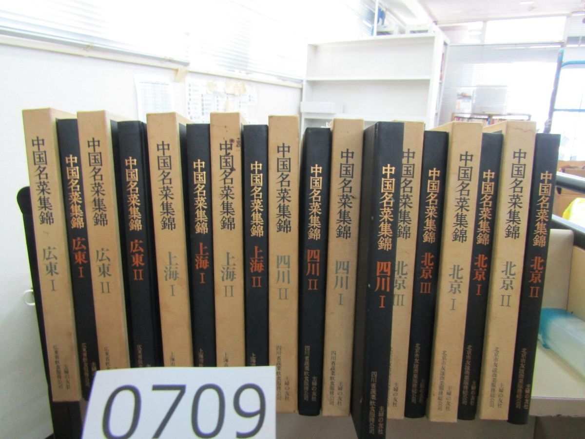 Yahoo!オークション -「錦」(中華料理) (料理、レシピ)の落札相場