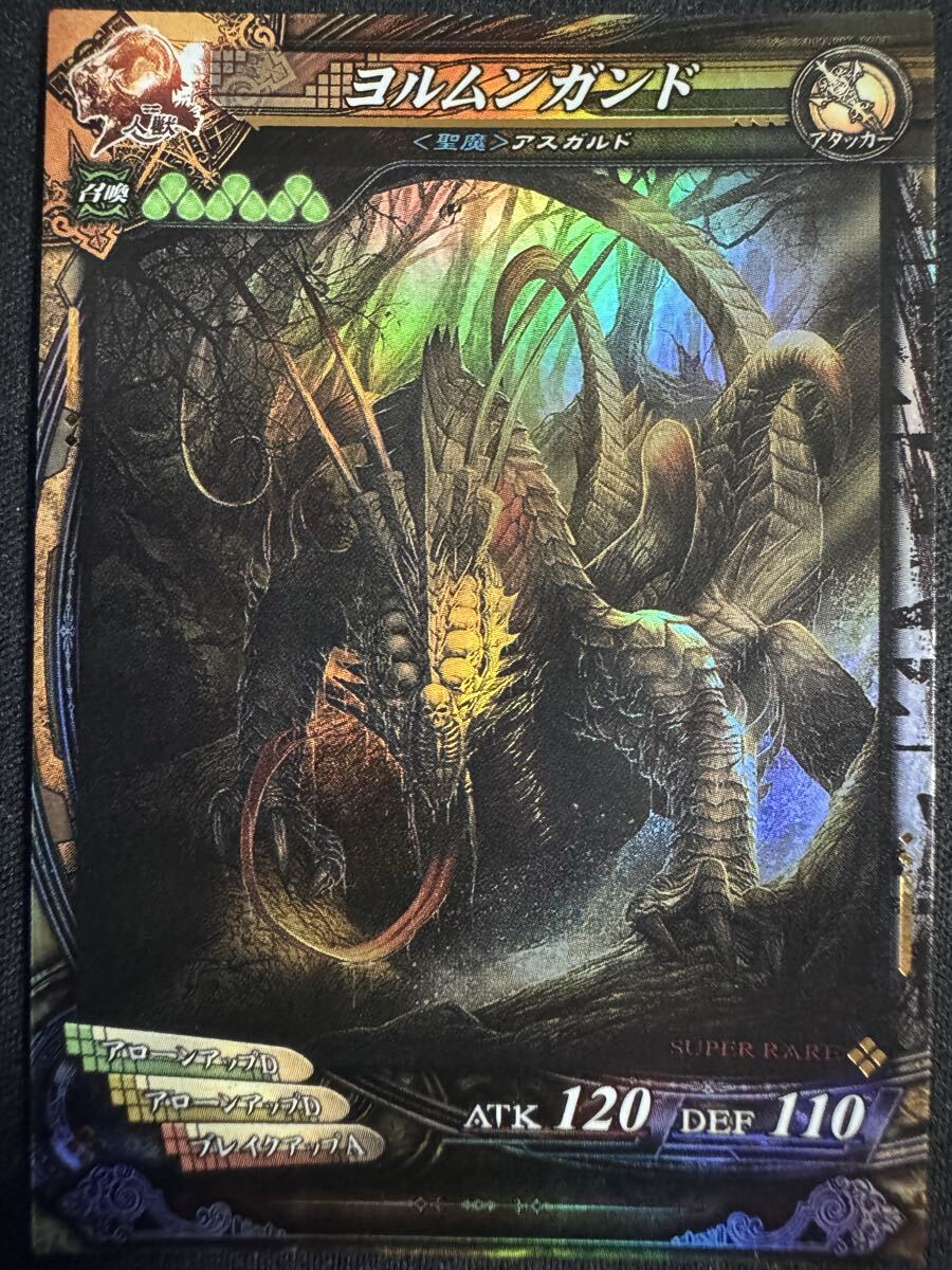 2026年最新】Yahoo!オークション -lovヨルムンガンド(ロード オブ