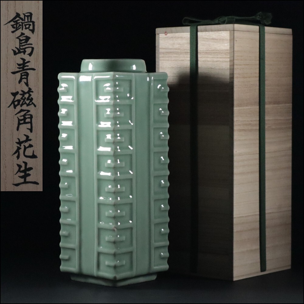 Yahoo!オークション -「算木 花入」の落札相場・落札価格