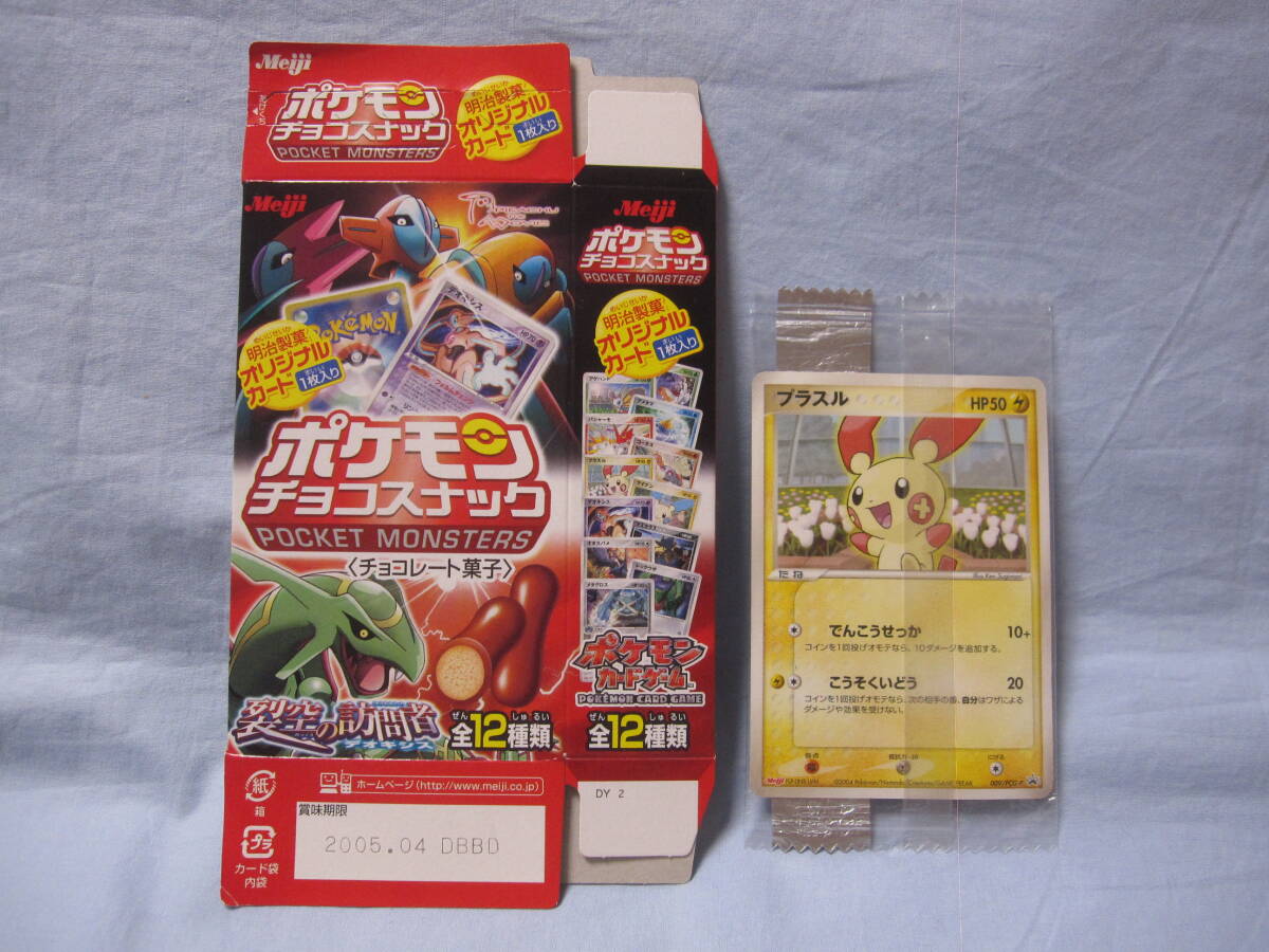 Yahoo!オークション -「明治 プロモ」の落札相場・落札価格