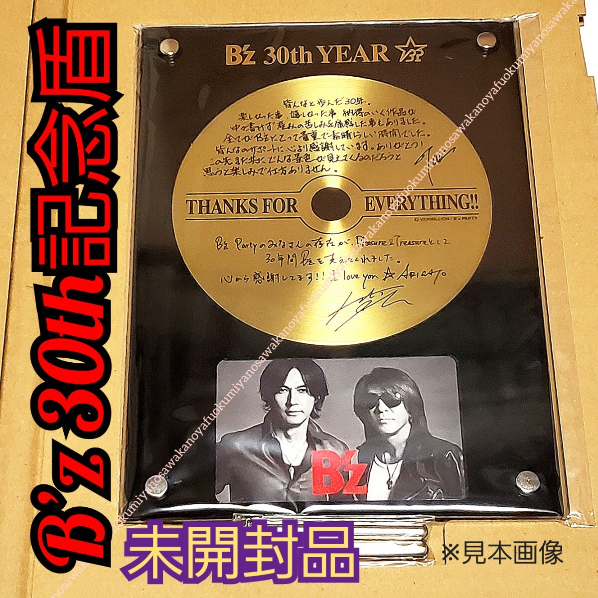 Yahoo!オークション -「b'z 非売品cd」の落札相場・落札価格