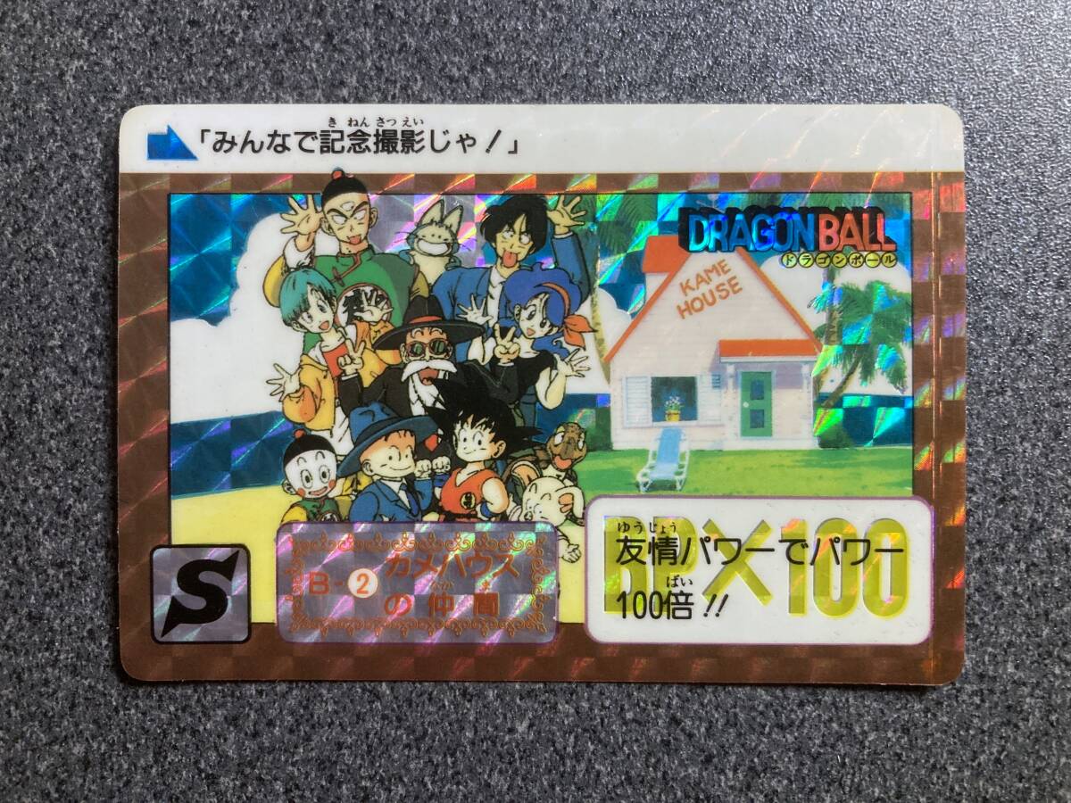 Yahoo!オークション -「カメハウスの仲間」(ドラゴンボールカードダス