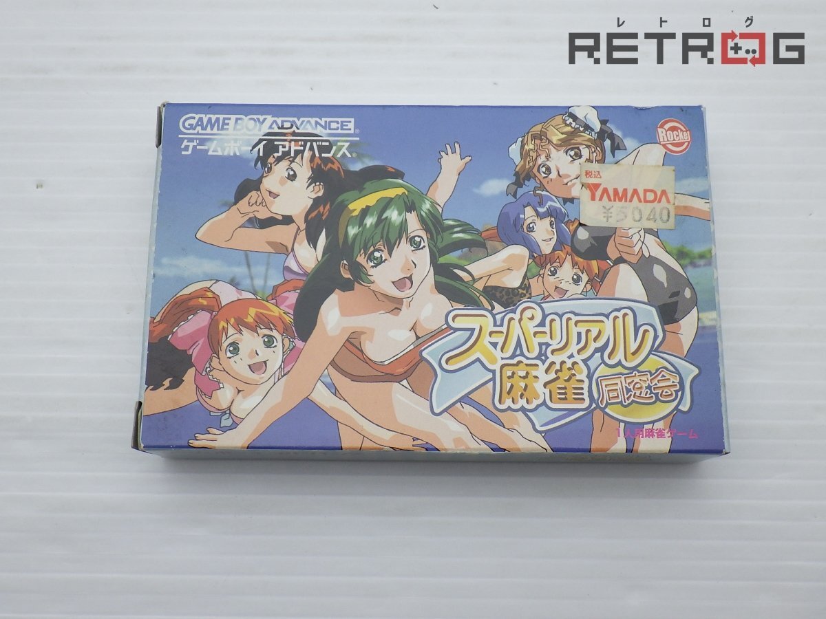 Yahoo!オークション -「スーパーリアル麻雀 gba」の落札相場・落札価格