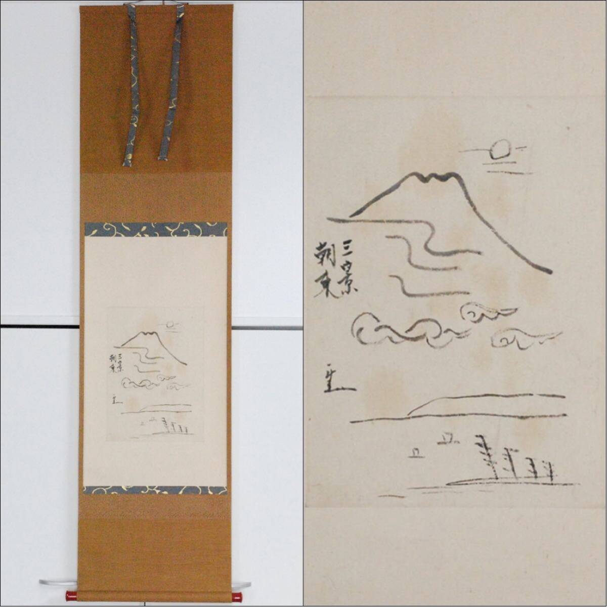 Yahoo!オークション -「仙厓義梵」(掛軸) (書)の落札相場・落札価格