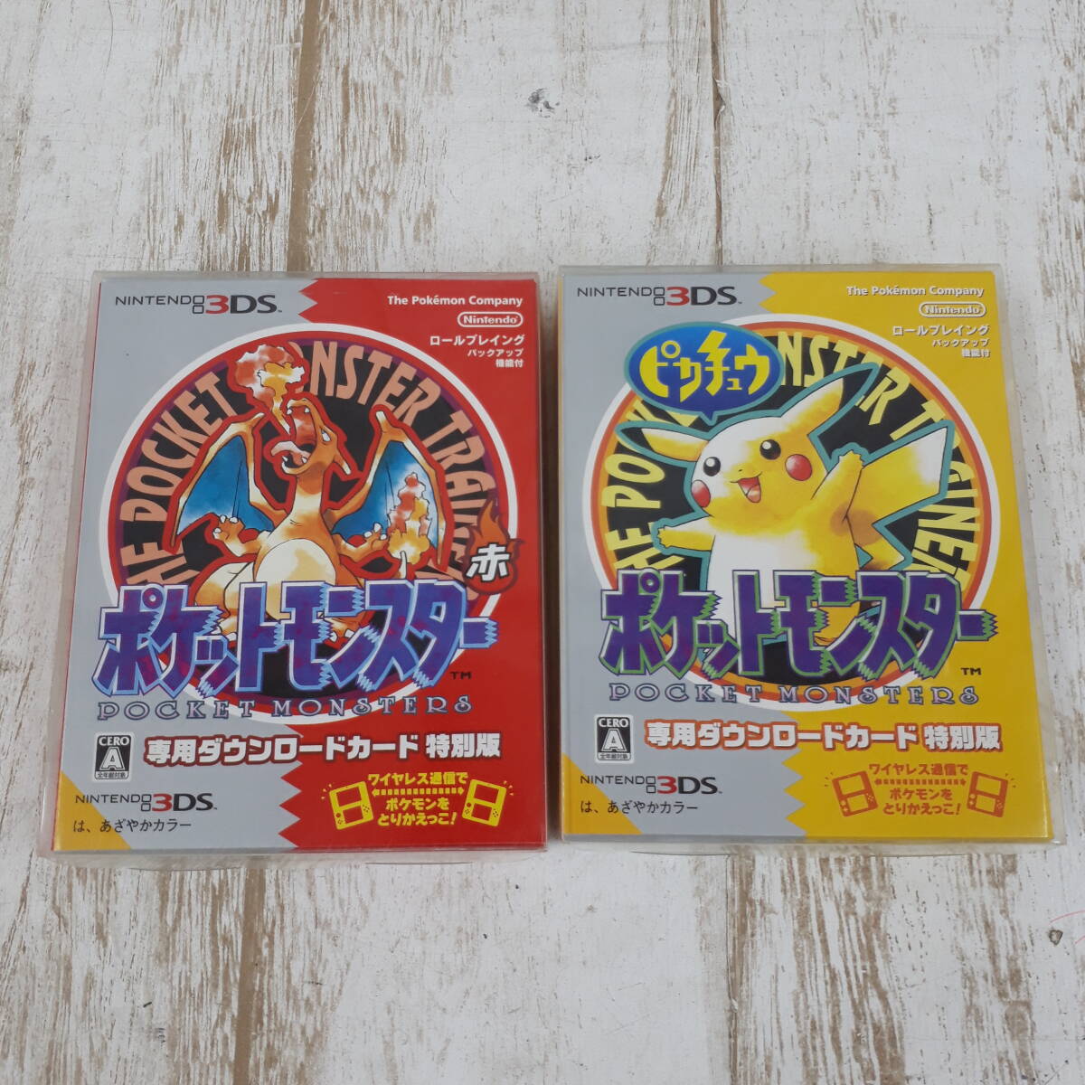 Yahoo!オークション -「ポケモン ダウンロードカード」の落札相場