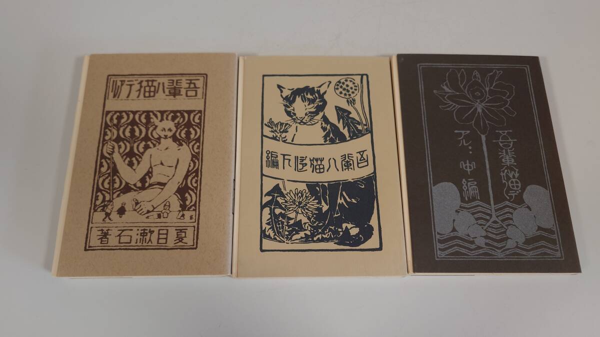 Yahoo!オークション -「夏目漱石 復刻」の落札相場・落札価格