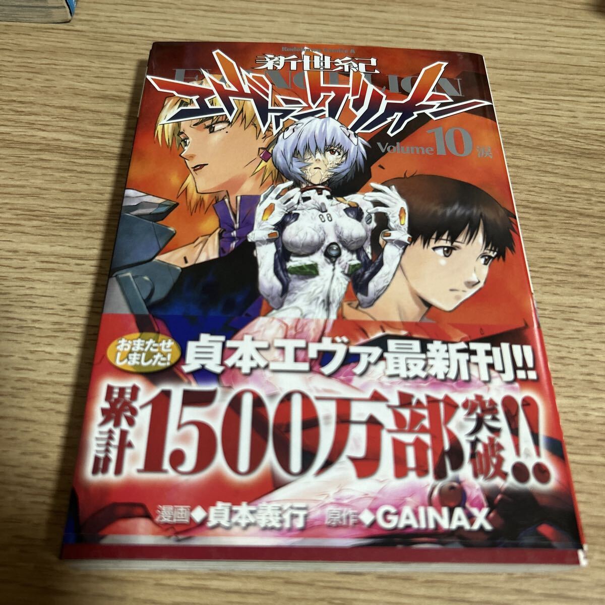 2026年最新】Yahoo!オークション -新世紀エヴァンゲリオン初版(漫画