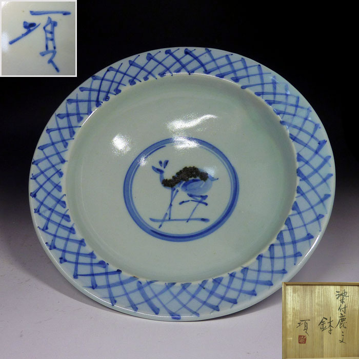 瀧田項一 鷺文鉢 瀧田項一 鷺文鉢 瀧田項一 鷺文鉢 - メルカリ