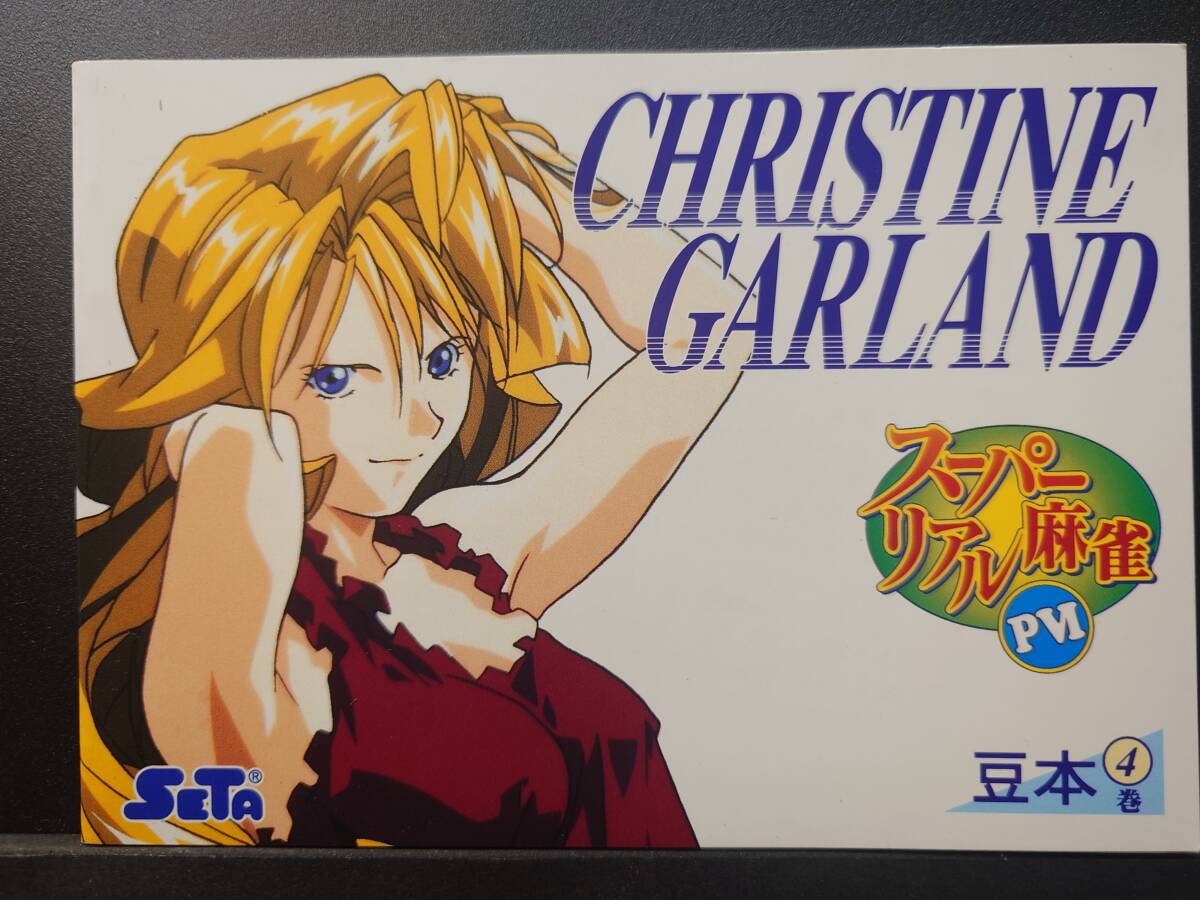 Yahoo!オークション -「スーパーリアル麻雀豆本」の落札相場・落札価格