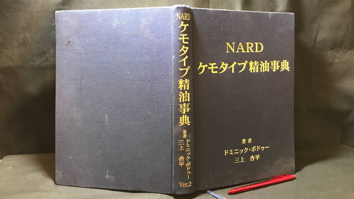 Yahoo!オークション -「ケモタイプ精油」の落札相場・落札価格