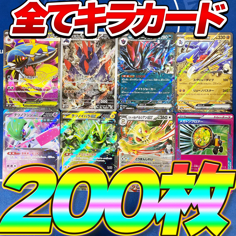 ポケモンカード SR以上 100枚 まとめ売り Pokemon ポケモンカード SR