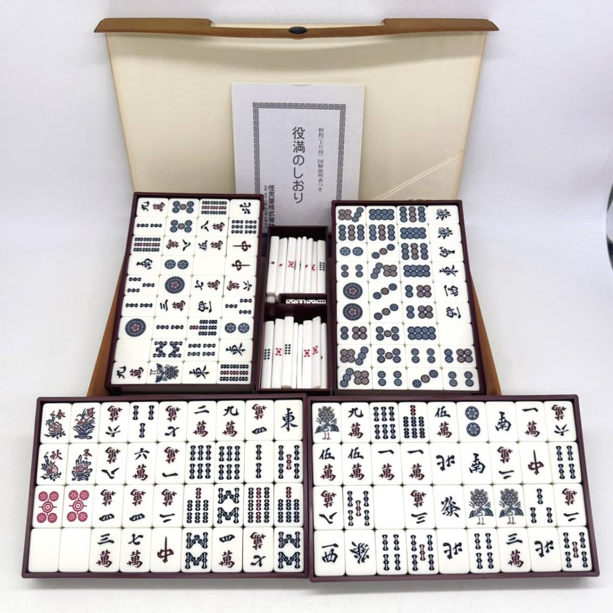 Yahoo!オークション -「任天堂麻雀牌 役満」の落札相場・落札価格