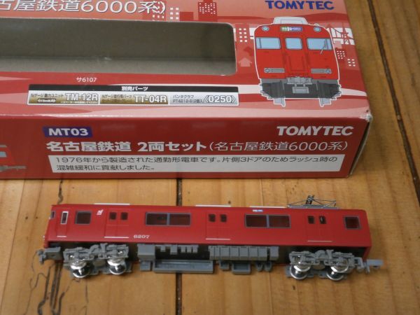 TOMIX 6207 Nゲージ 5両編成 Yahoo!オークション -「#6207」(鉄道模型
