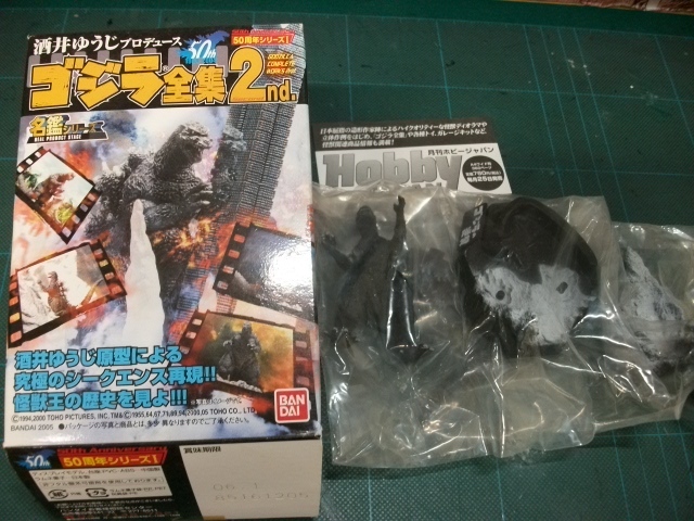 Yahoo!オークション -「ゴジラ全集2nd」の落札相場・落札価格