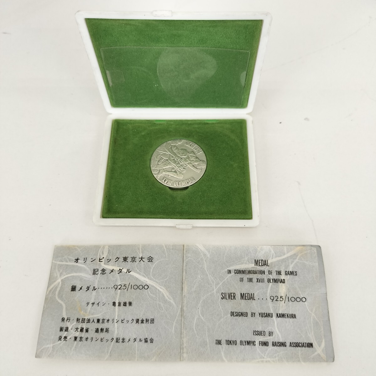 Yahoo!オークション -「東京オリンピック 亀倉雄策」の落札相場・落札価格