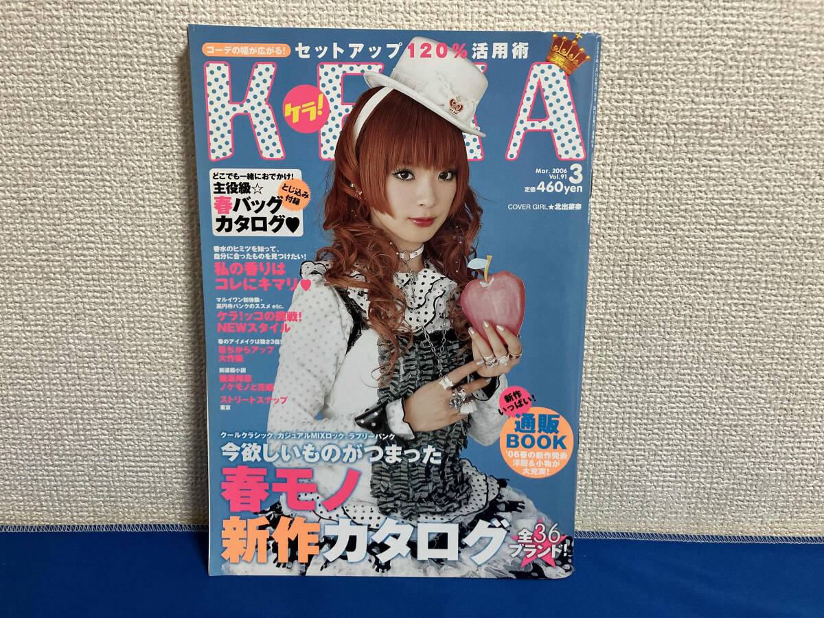 Yahoo!オークション -「kera」(本、雑誌) の落札相場・落札価格