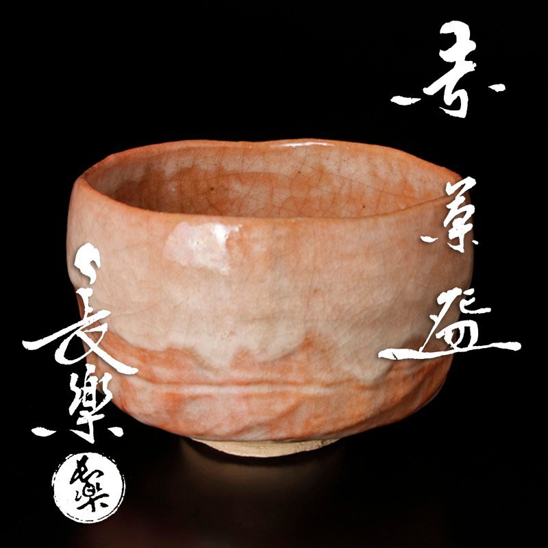 Yahoo!オークション -「二代小川長楽」の落札相場・落札価格