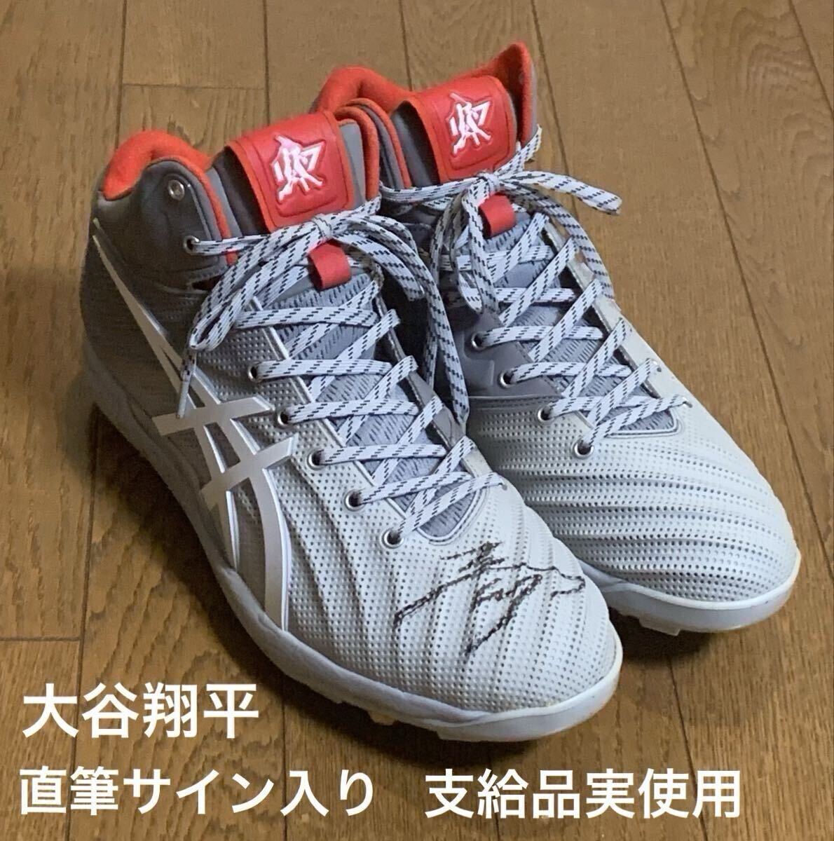 Yahoo!オークション -「イチロー 実使用 スパイク」の落札相場・落札価格