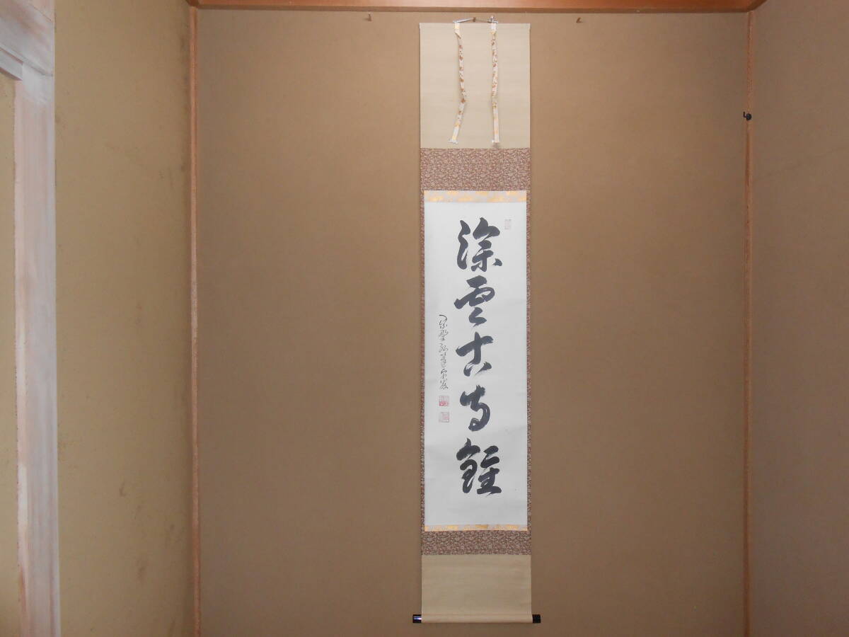 Yahoo!オークション -「小堀卓厳」の落札相場・落札価格