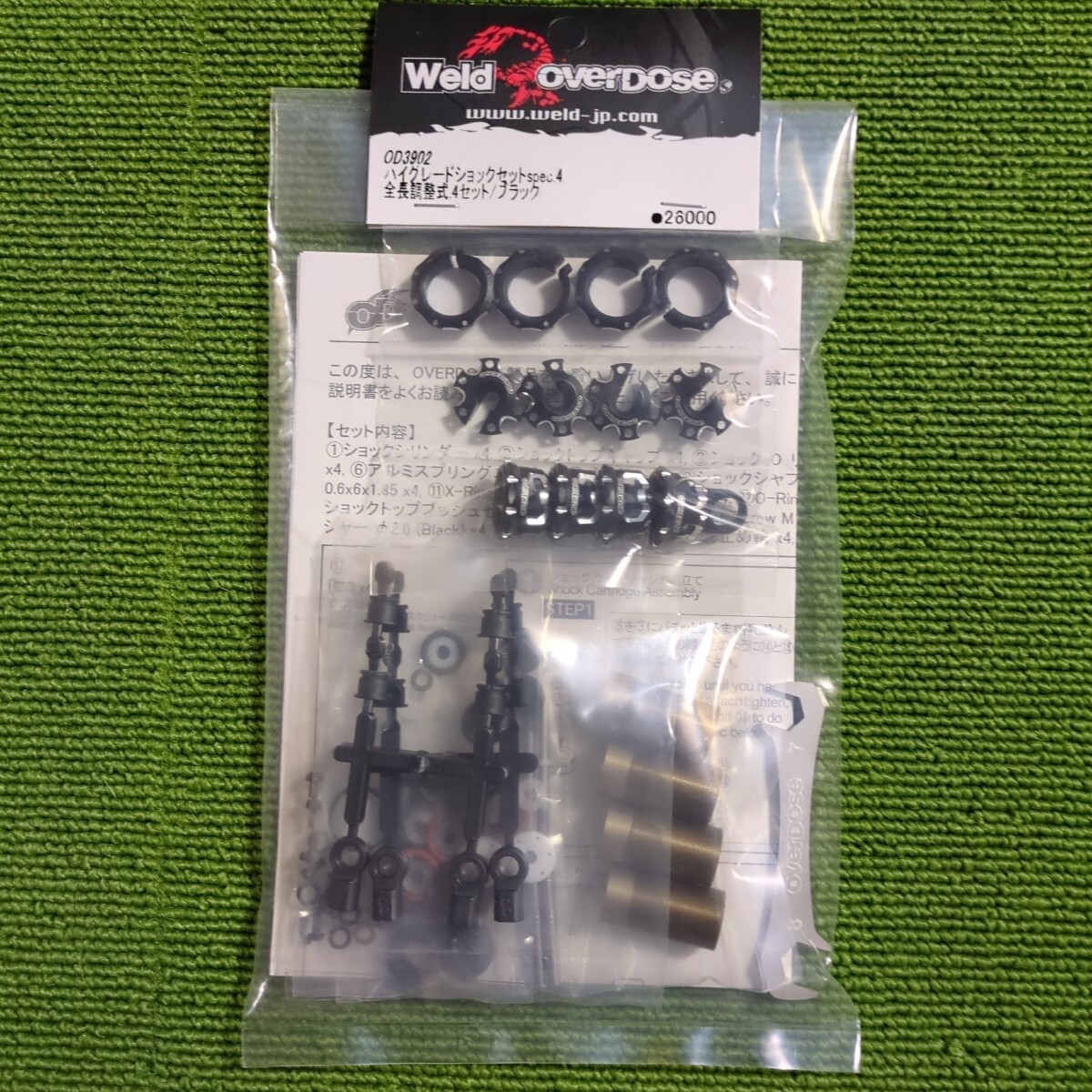 Yahoo!オークション -「overdose ハイグレードショック」の落札相場