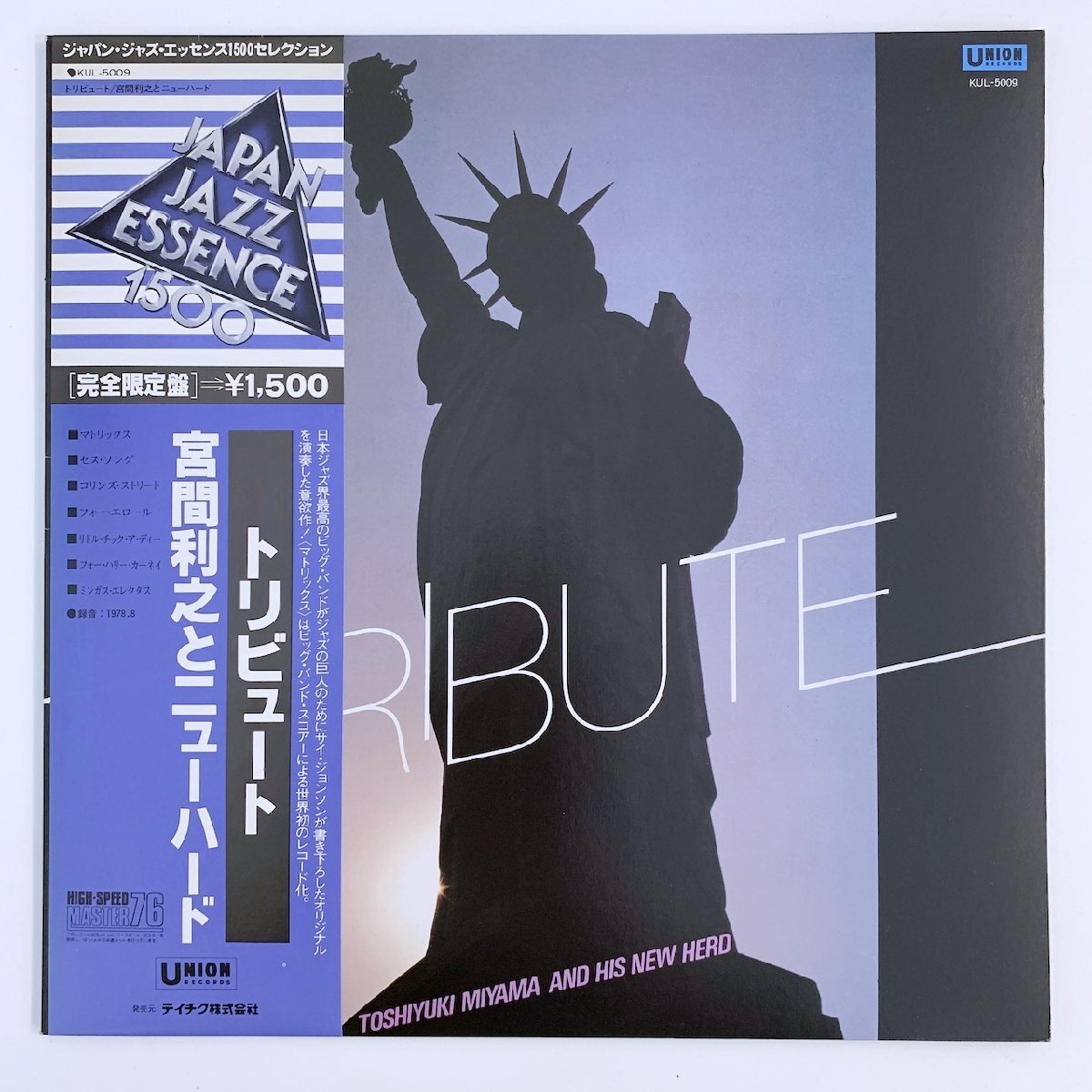 Yahoo!オークション -「宮間利之とニューハード」(ジャズ) (レコード