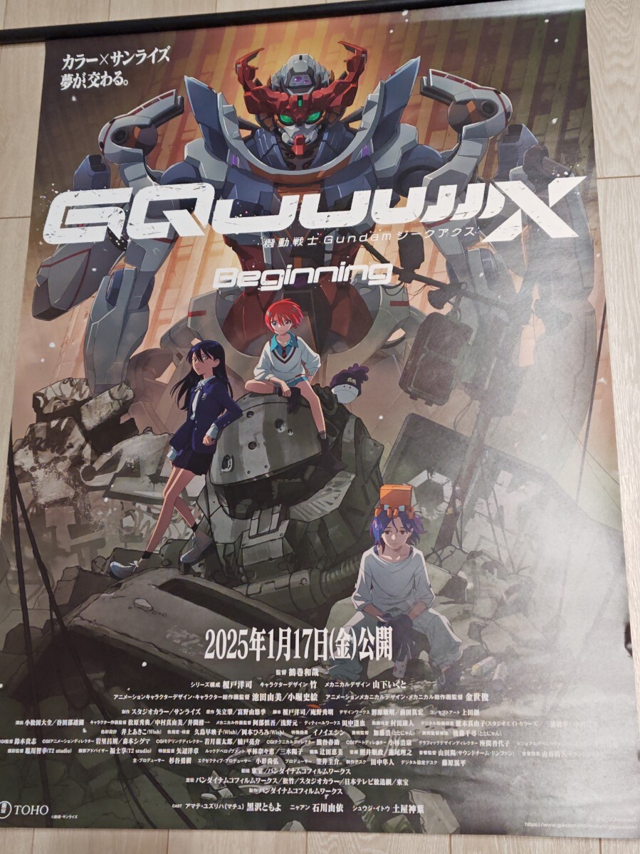 2026年最新】Yahoo!オークション -ジークアクス ポスターの中古品