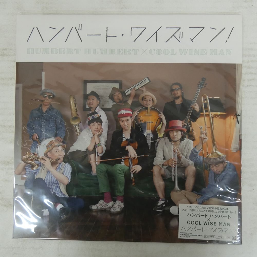 Yahoo!オークション -「cool wise man」(レコード) の落札相場・落札価格
