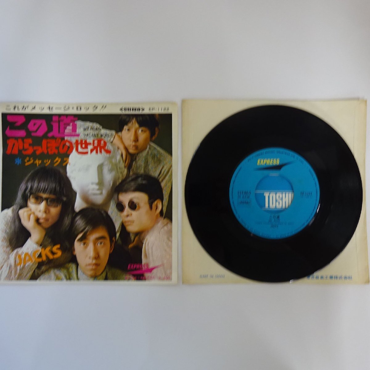 Yahoo!オークション -「ジャックスの世界」(レコード) の落札相場