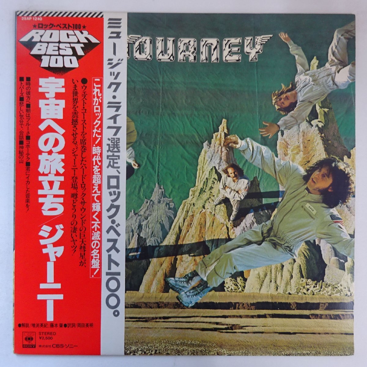 Yahoo!オークション -「宇宙への旅立ち」(レコード) の落札相場・落札価格