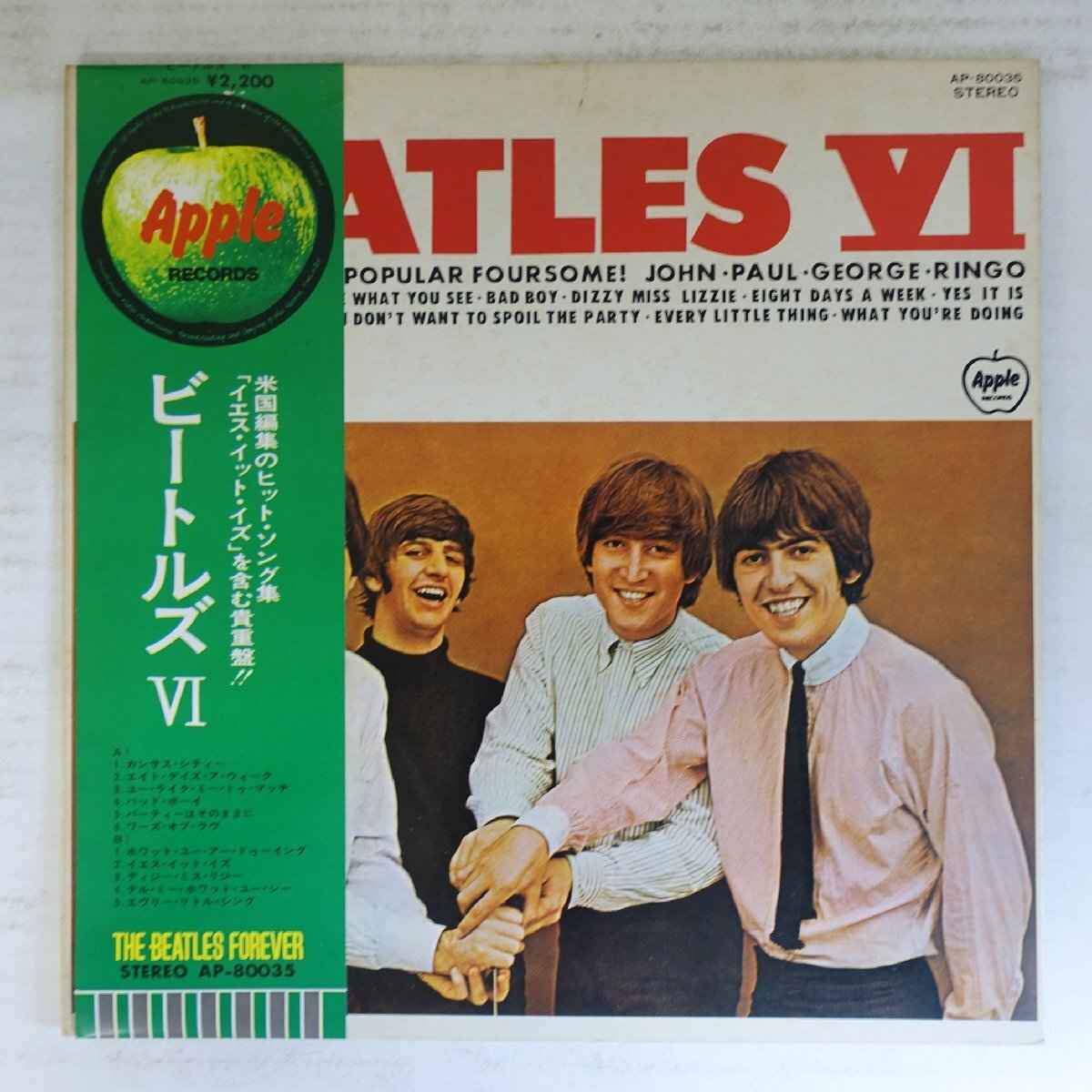 Yahoo!オークション -「beatles vi」の落札相場・落札価格
