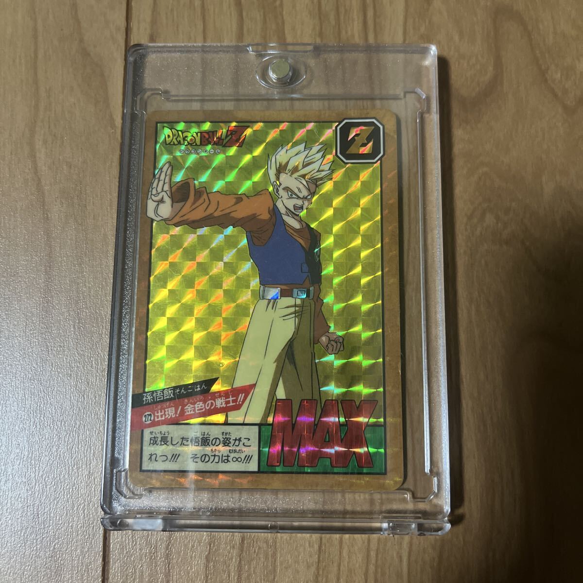 Yahoo!オークション -「ドラゴンボール スーパーバトル 272」の落札