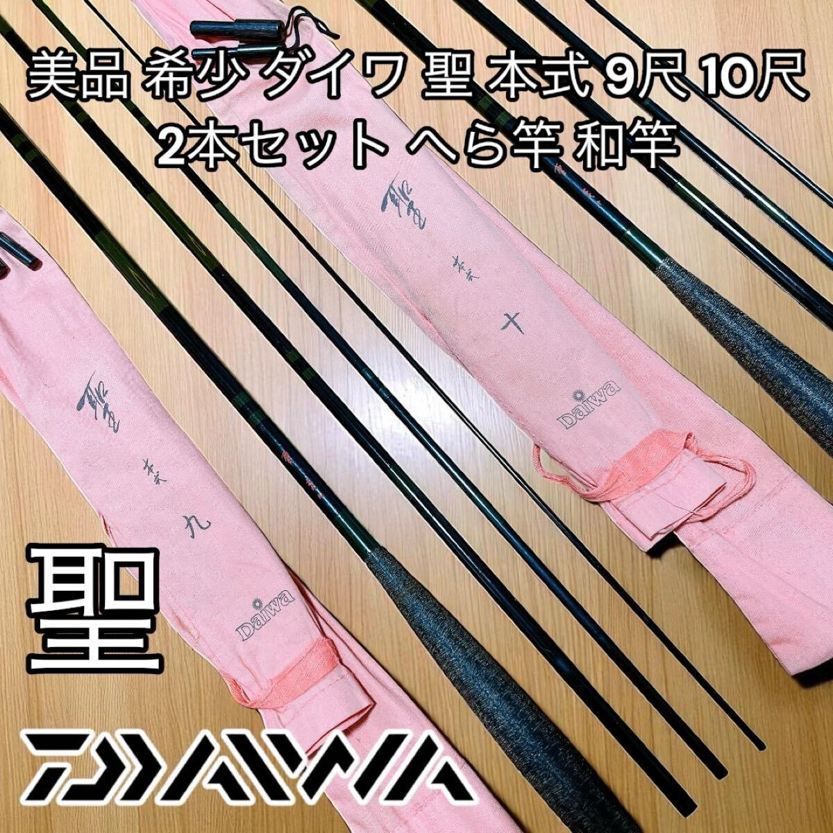 Yahoo!オークション -「聖本式」の落札相場・落札価格