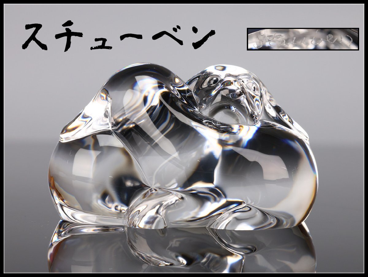 Yahoo!オークション -「スチューベン」(クリスタルガラス) (ガラス)の